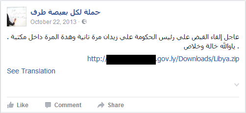 Libya malware contained in Facebook post