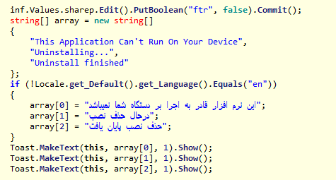 HeroRat Malware Quellcode mit fake Deinstallationsnachricht in Englisch und Persisch