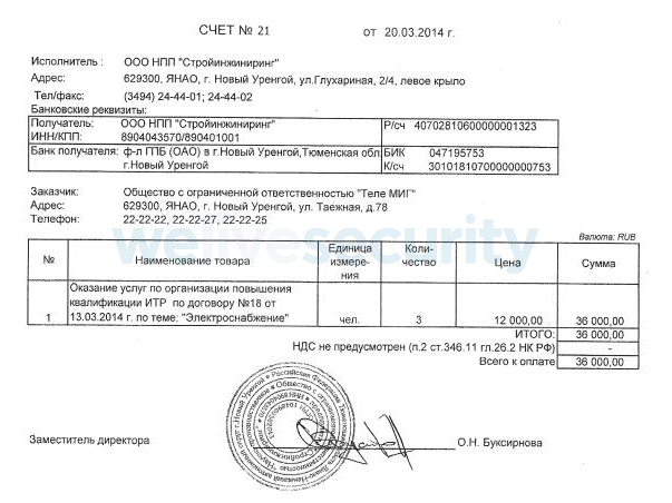 Abbildung 2: Köderdokument, das gegen russische Unternehmen eingesetzt wurde.