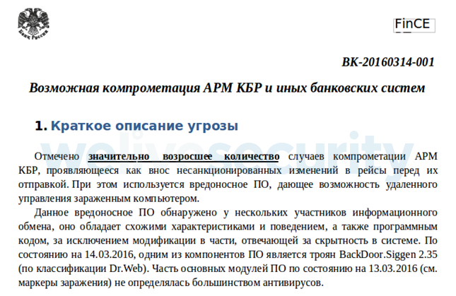 Abbildung 3: Köderdokument, was man gegen russische Finanzinstitute einsetzte.