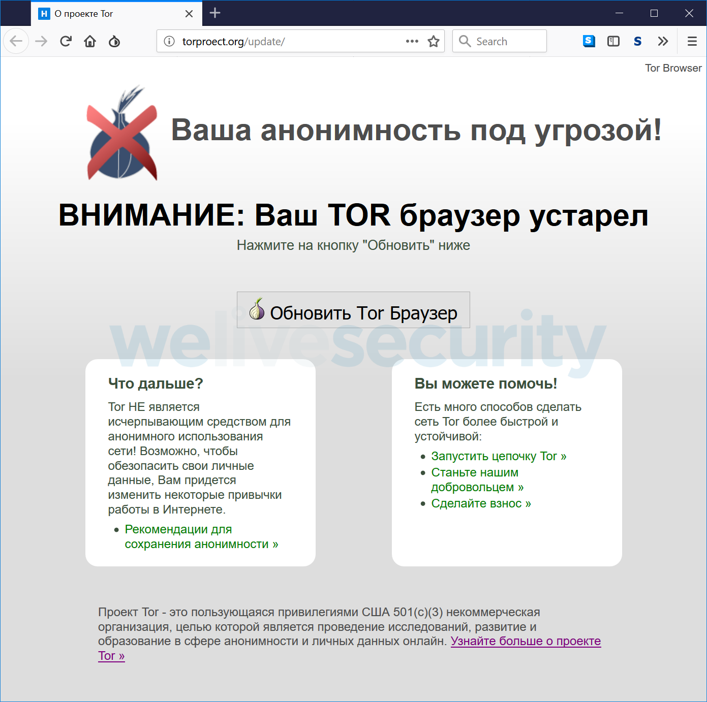 Почему у браузера тор знак лука tor browser loading authority certificates