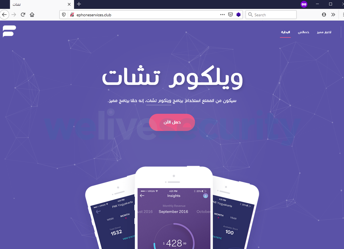 Welcome Chat app’s Website